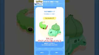 【PokémoSleep】質のいい睡眠でポケモンゲット0807【ゆっくり】