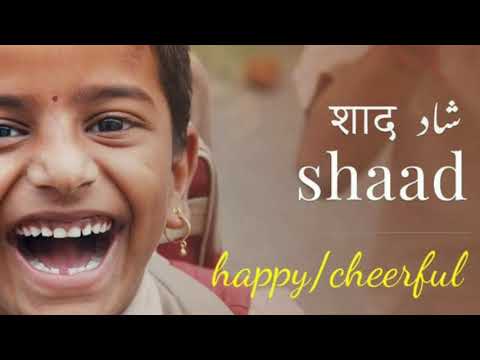 Muskil alfaz ke Mani part 40 || Urdu words meaning in Hindi and English ||  learn Urdu through hindi