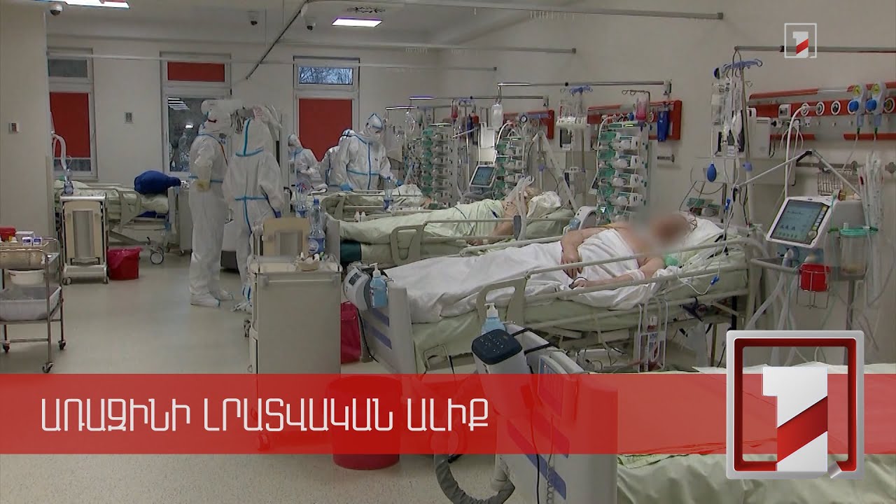 Դեռ վաղ է կորոնավիրուսային սահմանափակումներն ամբողջապես վերացնելը. ԱՀԿ