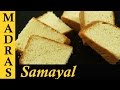 Sponge Cake Recipe in Tamil | Cooker Cake Recipe in Tamil | How to make Sponge Cake without Oven