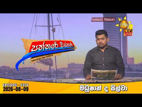 Hiru TV