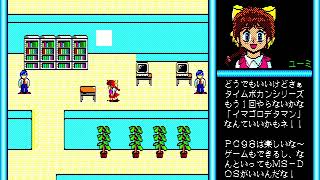 Attacker (menu stuff and Yumi gameplay) for the NEC PC-88