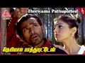 Thiruvilaiyaadal Aarambam Movie Songs Theriyaama Video Song Dhanush Shriya Saran D Imman