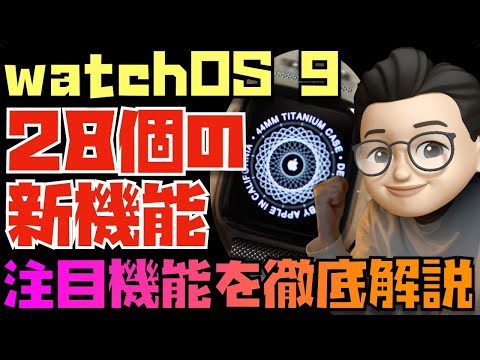 OS-9について詳しく解説