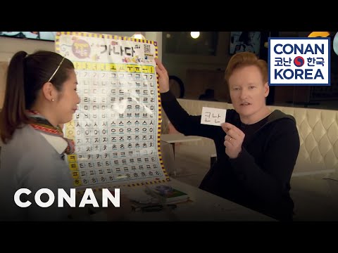 Conan Learns Korean And Makes It Weird | CONAN on TBS