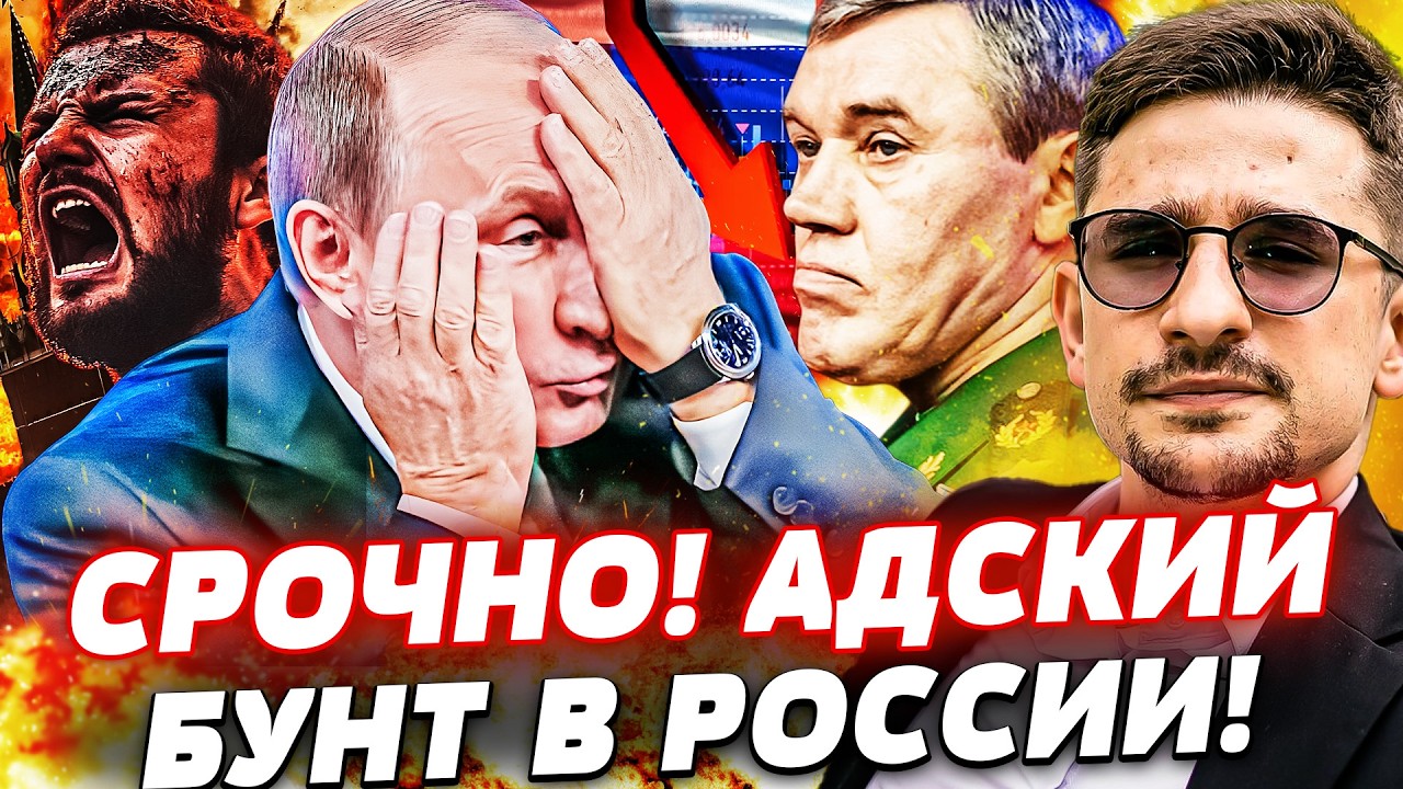 💥В ЭТИ МИНУТЫ! ЗЕТНИКИ ОРУТ О КОНЦЕ СВО! РУССКИЕ ГОЛОДАЮТ! МИНФИН РФ НА ВОЛОС