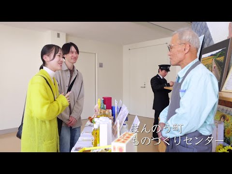 黄色い魔法がかかる町、まんのう