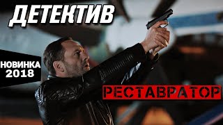 ПРЕМЬЕРА 2018!