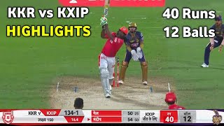 Video : KKR vs KXIP Match 46 IPL 2020 Highlights | Kolkata vs Punjab 2020 Highlights