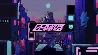 レトロポリス covered by 熊野ぽえみ