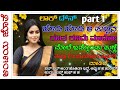 New Story 02 ಕನ್ನಡ ಕಥೆಗಳು