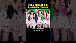 리센느를 응원하는 이유