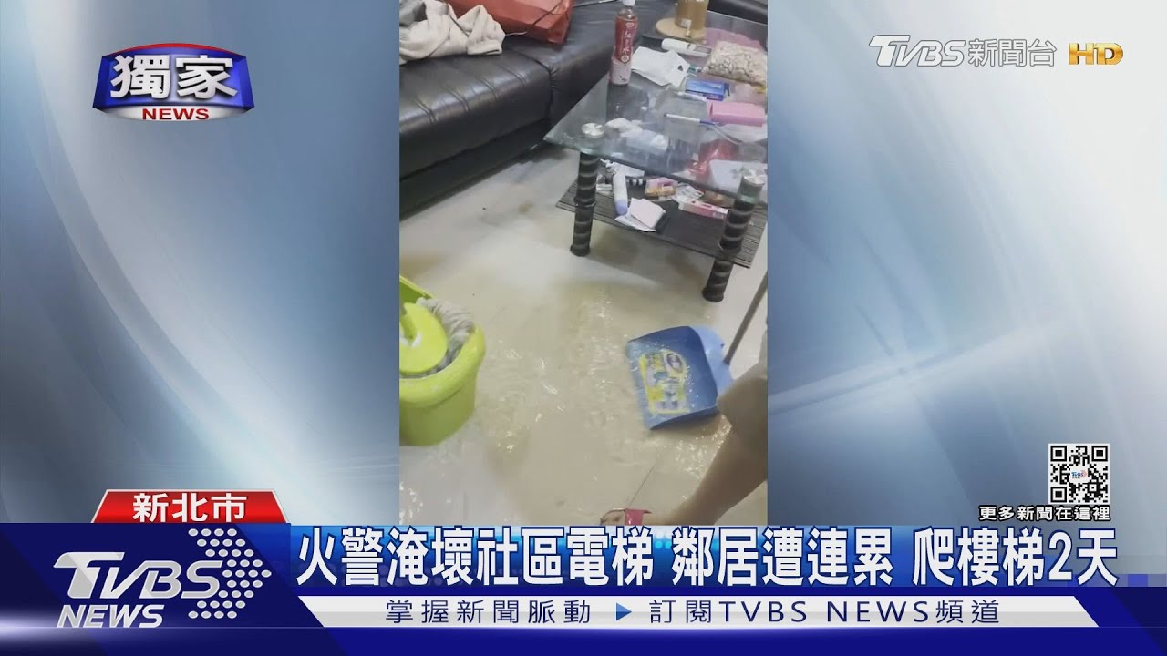 房借人住、廚房失火!淹壞社區電梯 屋主慘賠72萬求償無門