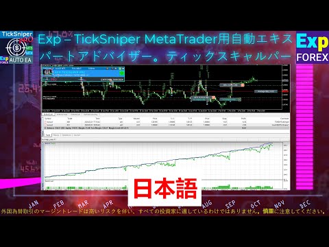 Video Exp TickSniper