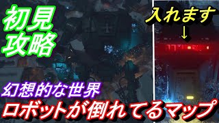 【CoD　BO4】ドミネでは良マップ⁉幻想的新マップを初見プレイ！