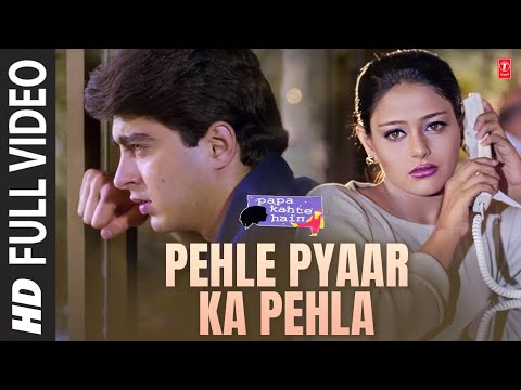 Pehle Pyaar Ka Pehla -Video Song | Papa Kehte Hain | Kavita Krishnamurthy|Javed Akhtar|Jugal Hansraj