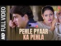 Pehle Pyaar Ka Pehla Video Song Papa Kehte Hain Kavita Krishnamurthy Javed Akhtar Jugal Hansraj
