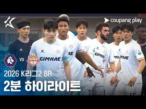 충북청주 VS 김해시청 1:1 K리그2 스포츠하이라이트