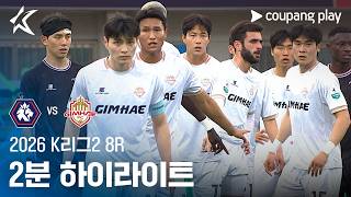 Chungbuk Cheongju vs Gimhae FC 2008