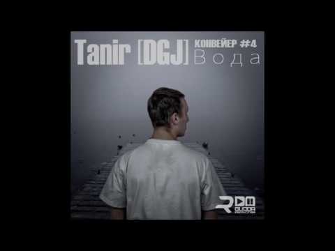 Tanir   Вода