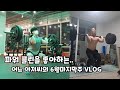 역도동호인 탑티어 아저씨는 언제 어디서든 쇠질을 한다.