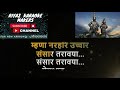 Vitthal Awadi Prembhav Karaoke