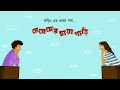 Megheder Chhayagari মেঘেদের ছায়াগাড়ি Foring Sandipan Rajdeep Kis