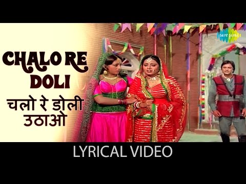 Chalo Re Doli with Lyrics | चलो रे डोली उठाओ गाने के बोल | Jaani Dushman | Sunil dutt