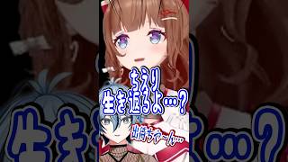 寝起きドッキリ…？ #vtuber #切り抜き #shorts