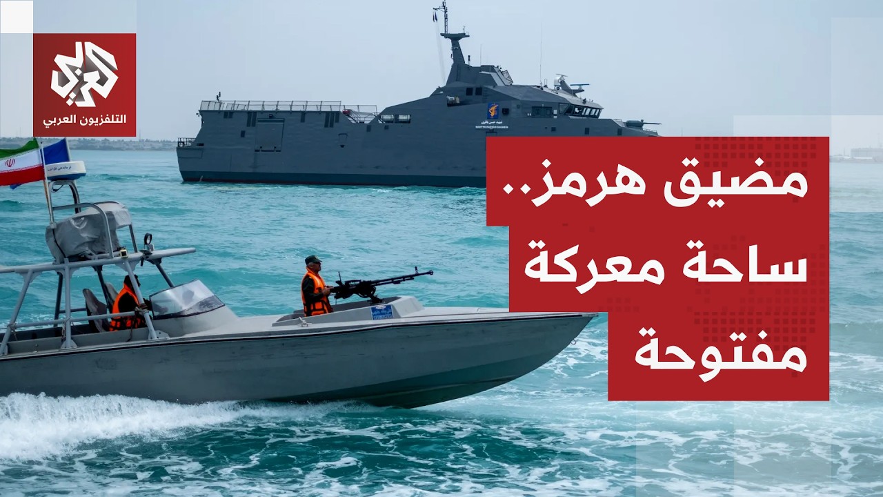اللواء الصمادي: إذا أعادت واشنطن فرض حصارها البحري فإن إيران سترد بغلق مضيق ه