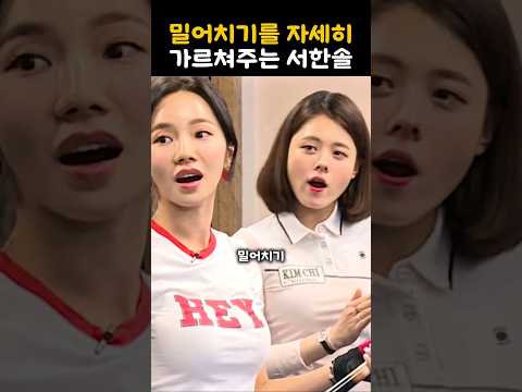 당구 밀어치기 꿀팁을 자세히 가르쳐주는 서한솔