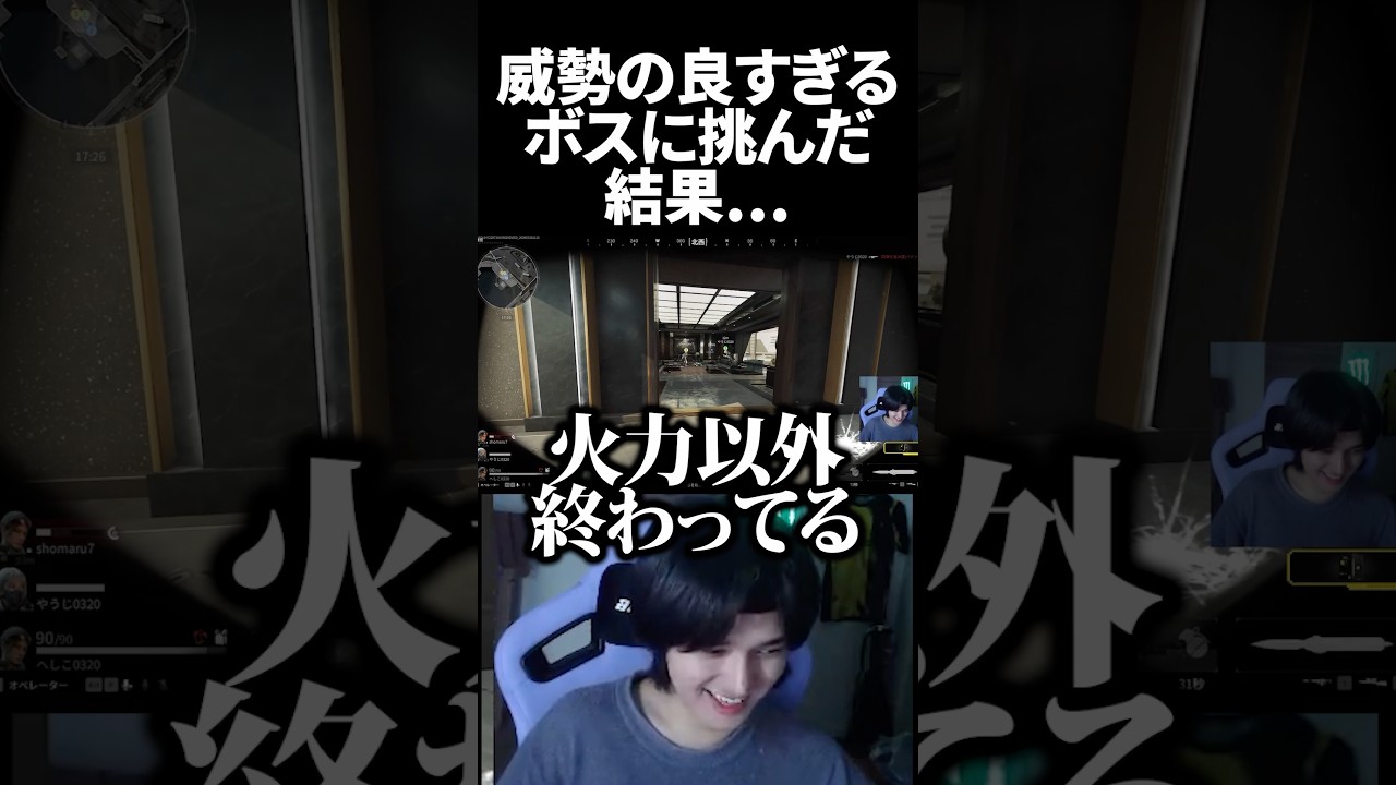 威勢のいい敵にビビりまくった結果... #deltaforce