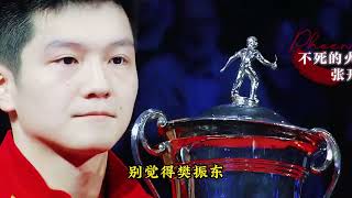 乒坛定海神樊振东的归期，藏着国乒生存逻辑，瓦尔德内尔一语道破 巴黎是樊振东，洛杉矶依旧是樊振东，不管你承认不承认，樊振东已经是一个时代的传奇！期樊振东的归期，瓦尔德内尔一语道破。16 岁被推上核心位，