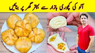 Aloo Ki Kachori Recipe By ijaz Ansari | Kachori banane Ka Tarika | Potato Snacks | Easy Recipe |