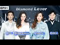 Diamond Lover EP01 |  Dilraba / Tang Yan / Rain/ LuoJin【Dubbed】