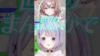 「ライオン」を歌う酢酸かのんと盛り上がる兎咲ミミたぶいすぽ/切り抜き】#ぶいすぽ #兎咲ミミ