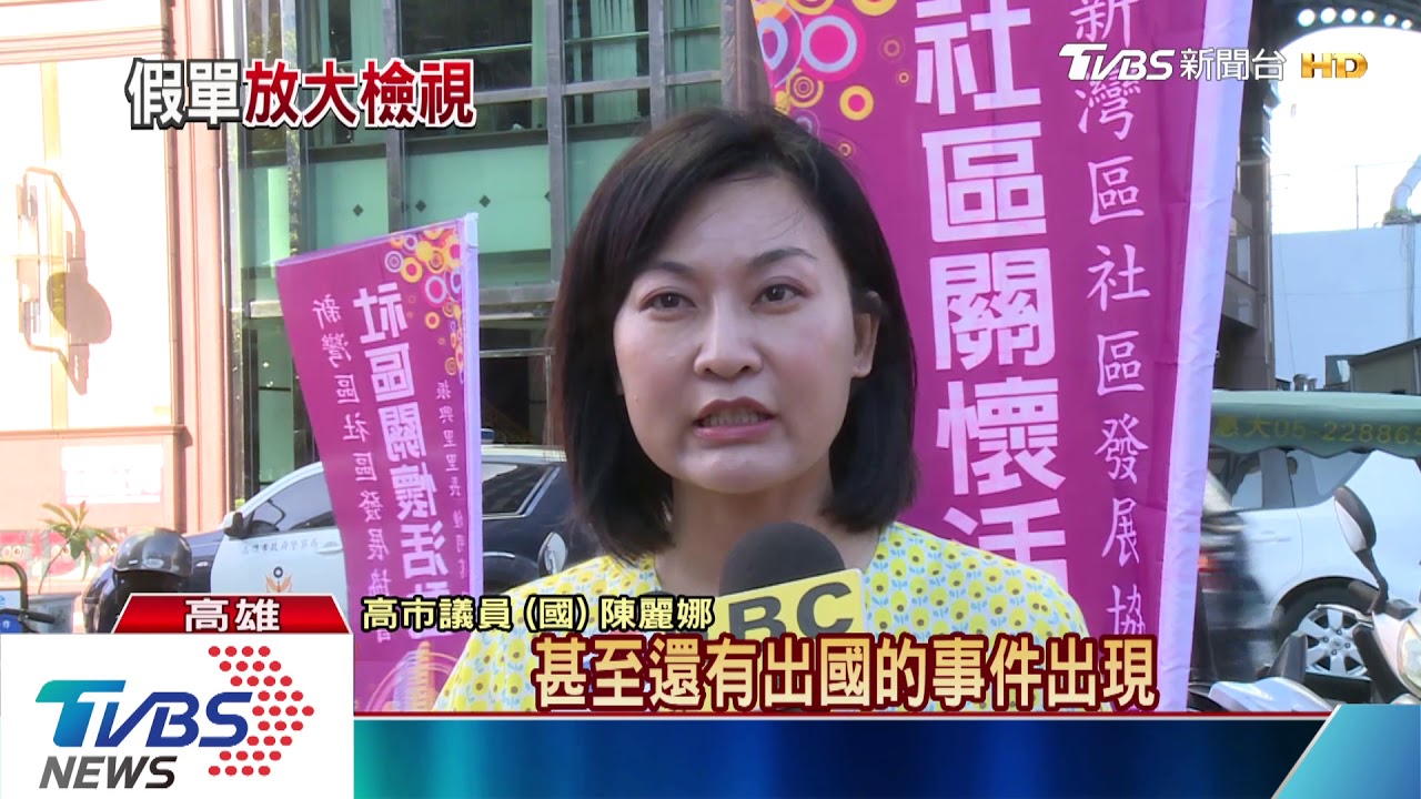議員批韓缺勤率高! 高市府駁:刻意混淆