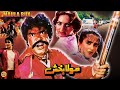 MAULA BUX 1988 SULTAN RAHI NEELI NADRA GHULAM MOHAYUDIN BAHAR BEGUM OFFICIAL PAKISTANI MOVIE