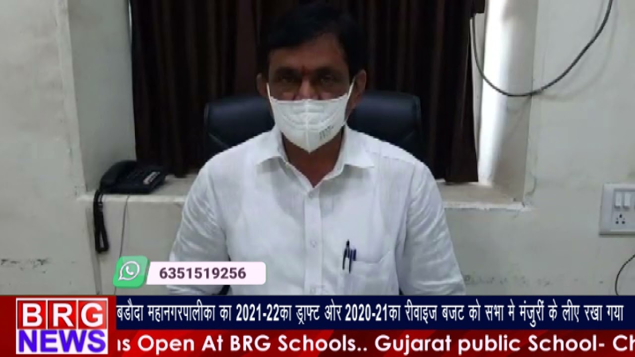 पालिका का 2021-22 का ड्राफ्ट ओर 2020-21 का रिवाइज़ड बजटको ऑनलाइन सभा में मंजूरीके लिए रखा गया BRGNEWS