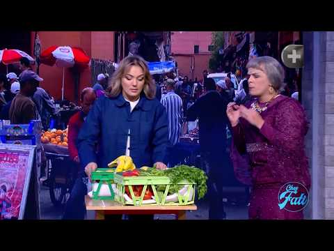 Chez Fati - EP02 - شاهد و أضحك ياسمين عماري تقلد بائع الخضر و الفواكه