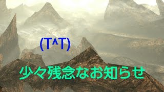 残念なお知らせ…