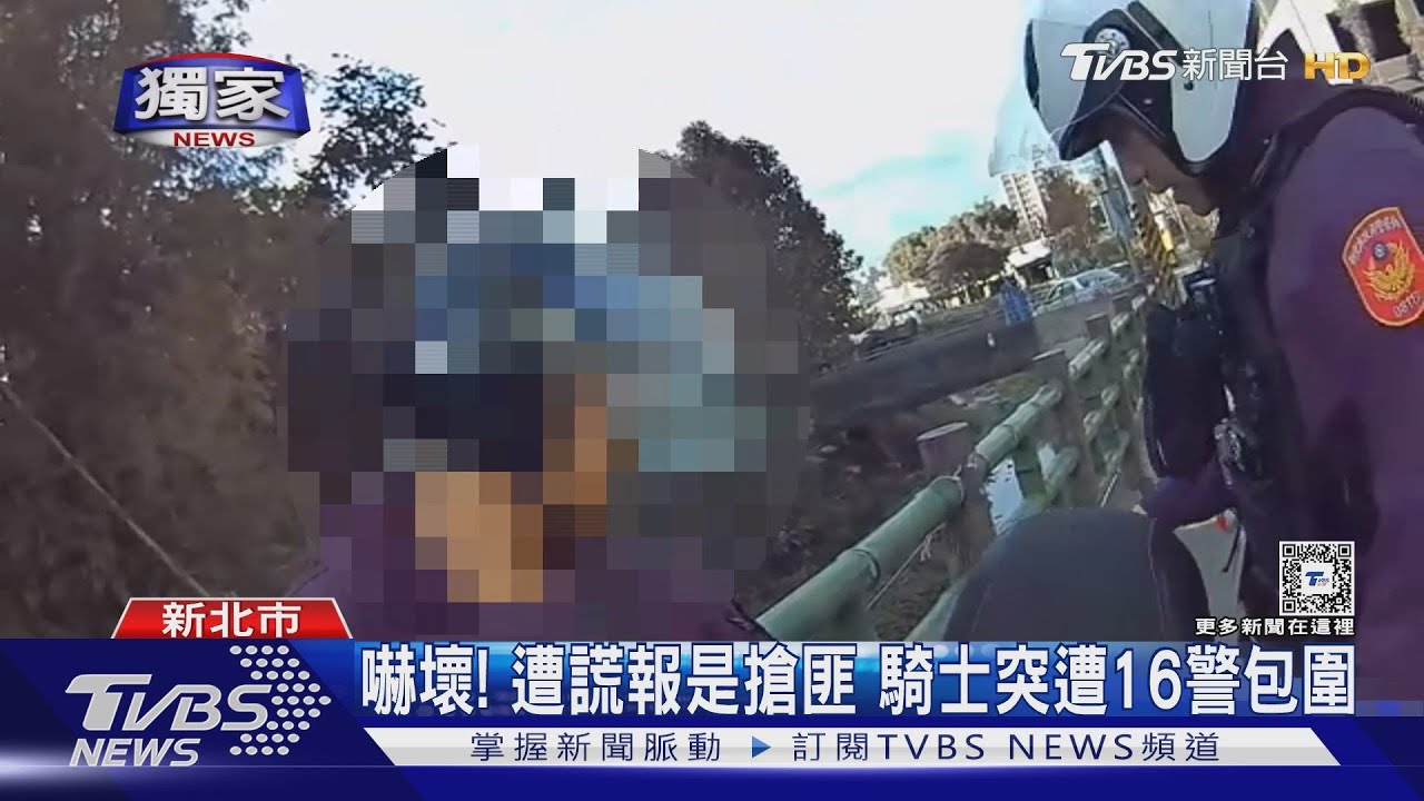 行車糾紛釀口角! 騎士遭控「搶劫」被圍捕