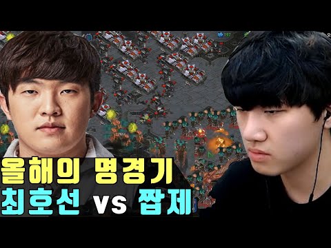 최호선 SSak vs 짭제 박상현 Soma @ Circuit Breakers 스타크래프트 StarCraft