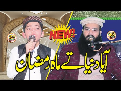 New Ramzan Kalam 2024 l Hafiz Huzefah Atiq l Wellcome Ramzan l @makkahcdcenter