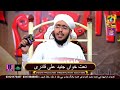 Hum Hain Iltija Wale Naat 2023 Zamzam Production