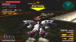 ゆっくり実況ガンダムVSシリーズ①ガンダムVSZガンダム～未来を変えるゆっくり～Part57