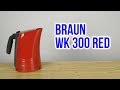 BRAUN WK300Red - видео