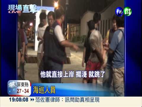 木殼船搶灘! 海巡逮越南偷渡客