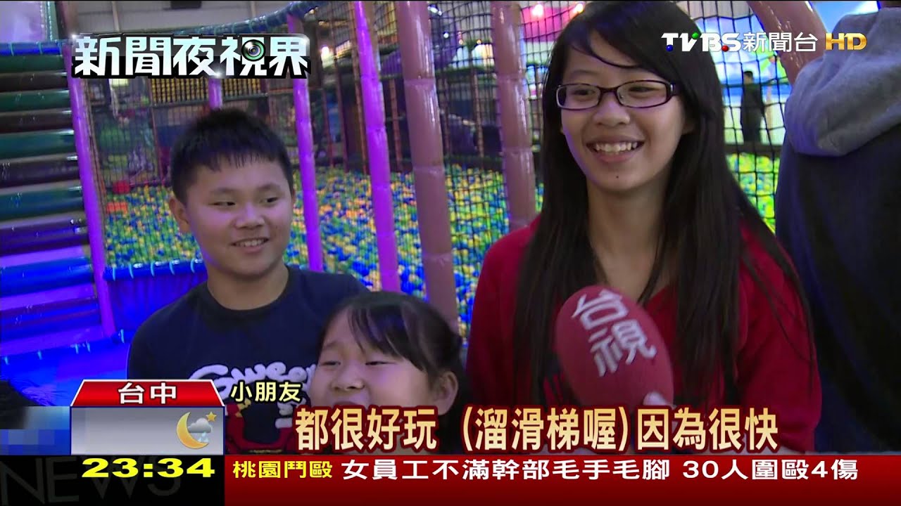 玩瘋！17萬顆彩球巨池　5米高滑梯小孩樂