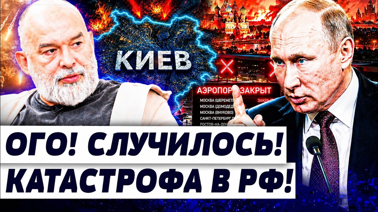 🔥ШЕЙТЕЛЬМАН: МОМЕНТАЛЬНАЯ МЕСТЬ ЗА КИЕВ! РУССКИХ НАСТИГЛА КАТАСТРОФА! НЕБО 